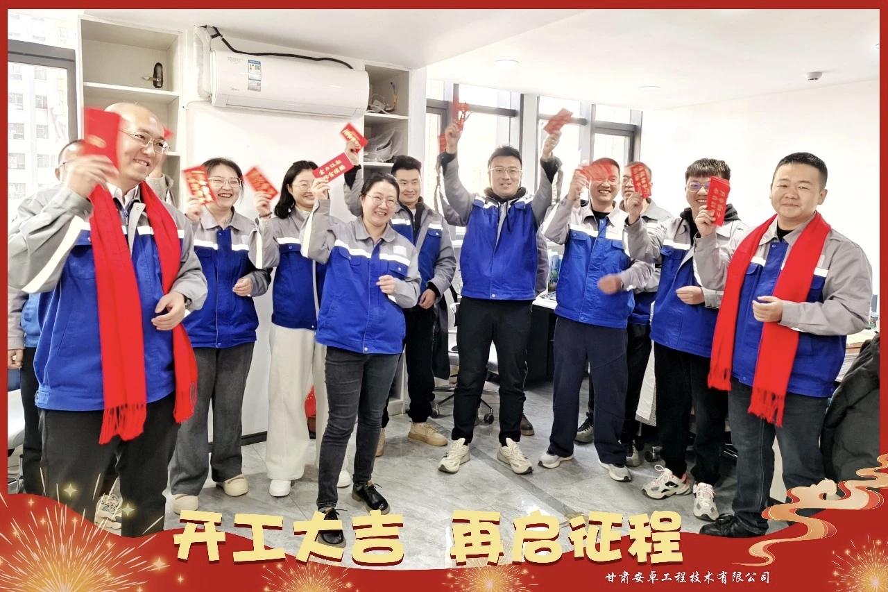 開(kāi)工大吉 | 龍馬啟新程，安卓工程馳騁再出發(fā)!