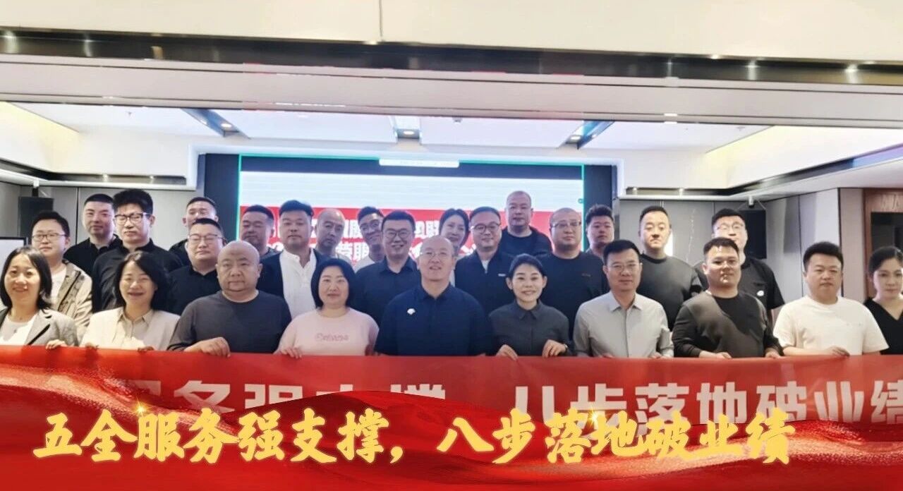 安卓工程成都營(yíng)銷(xiāo)能力培訓(xùn)圓滿(mǎn)收官！服務(wù)升級(jí)再啟新程！